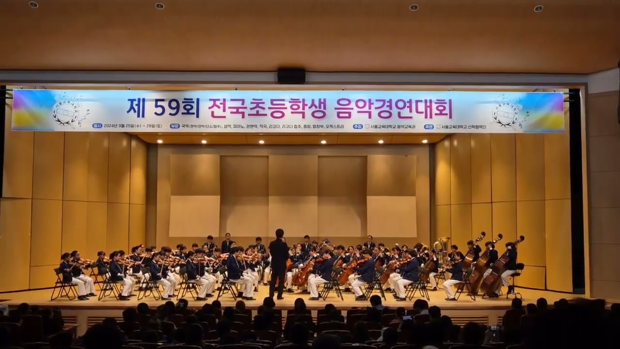 제59회 전국초등학생 음악경연대회 1위 석적초등학교 Finlandia