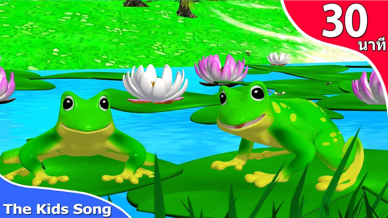 เพลงกบอ๊บอ๊บ  กบตัวเขียว รวมเพลงเด็กอนุบาล 30 นาที - The Kids Song