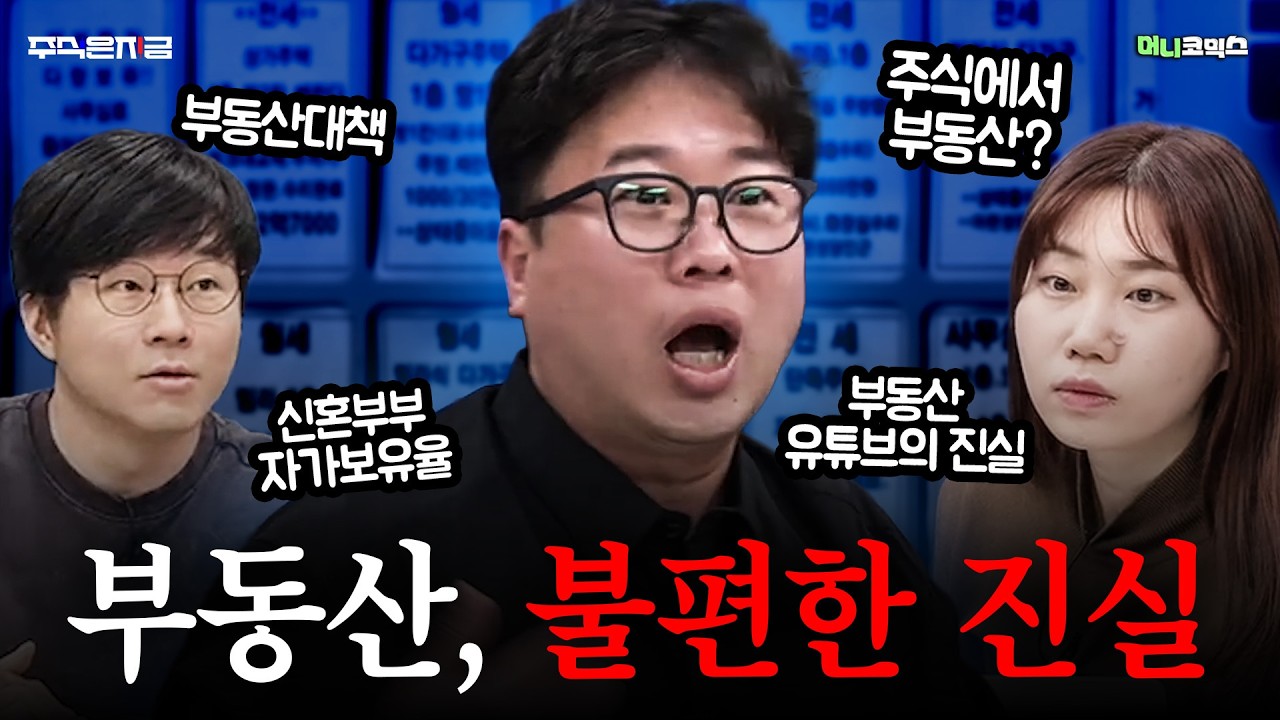 주식으로 돈 벌어서 뭐 살래?