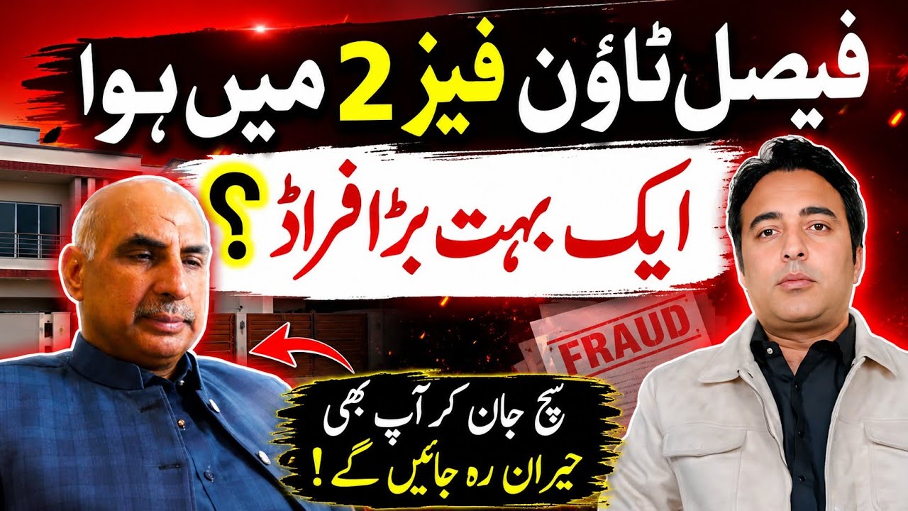 Faisal Town Phas2 men hoa both bra fraud