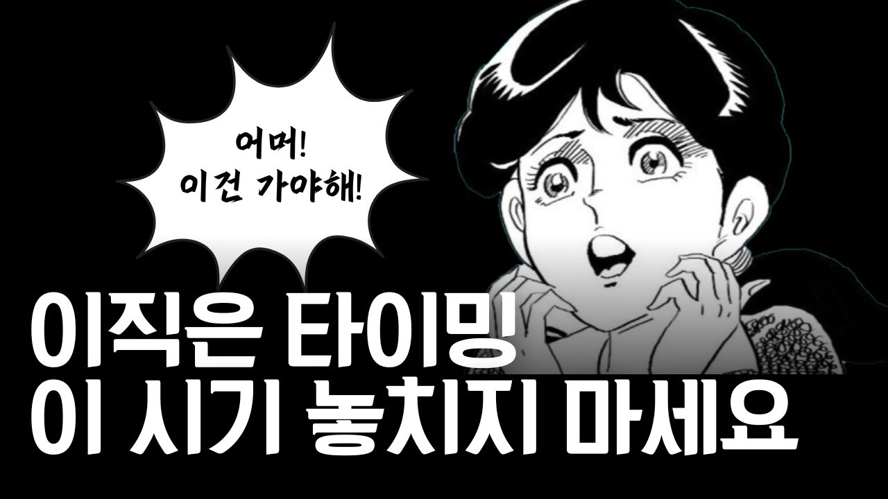 경력직 이직 잘되는 시기 (연차별 타이밍)