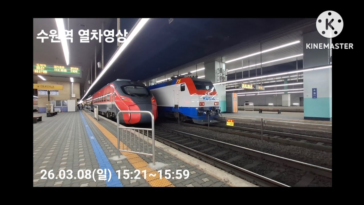 수원발 Ktx가 곧 탄생(?)할 수원역 열차영상