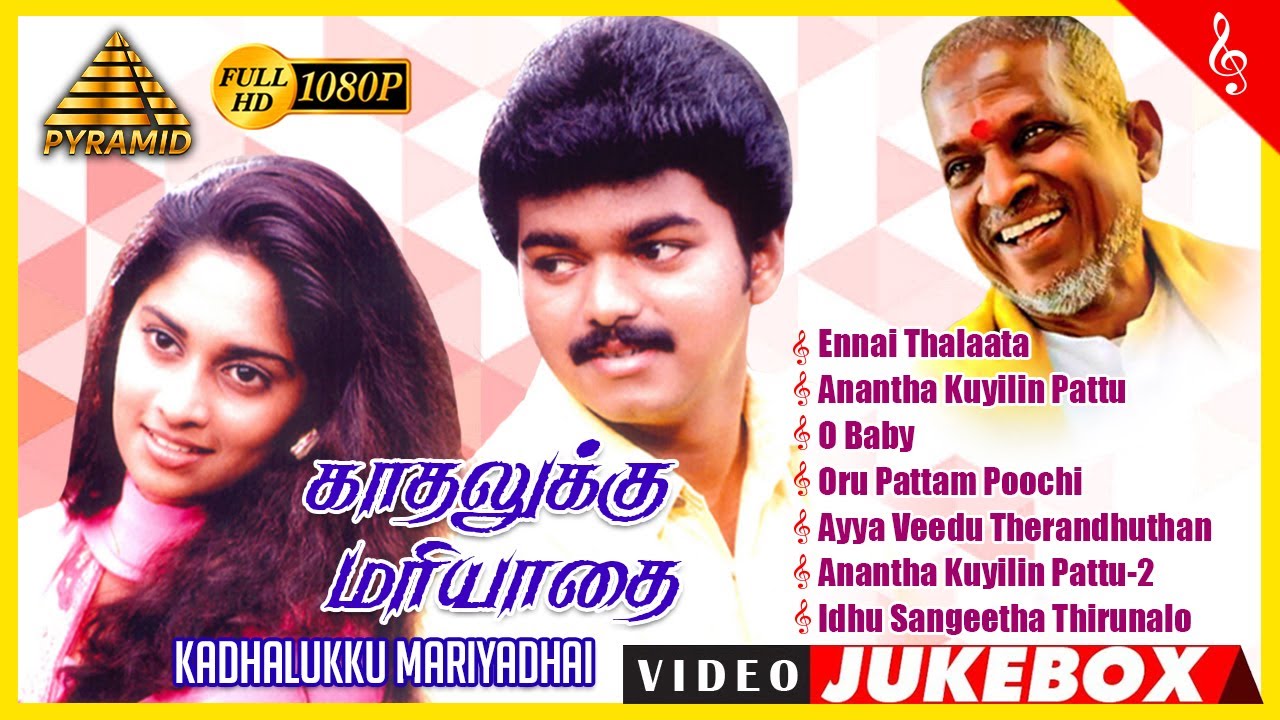Kadhalukku Mariyadhai Movie Video Songs Jukebox | Vijay | Shalini | Ilaiyaraaja | Pyramid Music