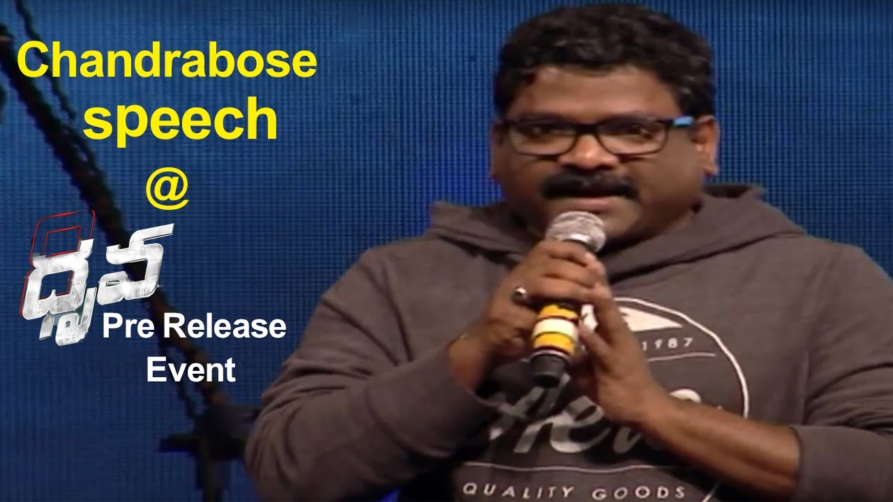 Lyricist Chandrabose Speech @ Dhruva Pre Release Event || Ram Charan | Rakul Preet Singh