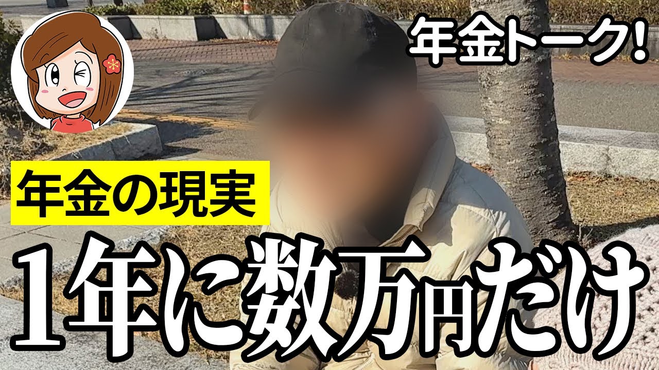 【年金いくら？】実家の資産が無くなり…有名写真家の弟子84歳の年金インタビュー