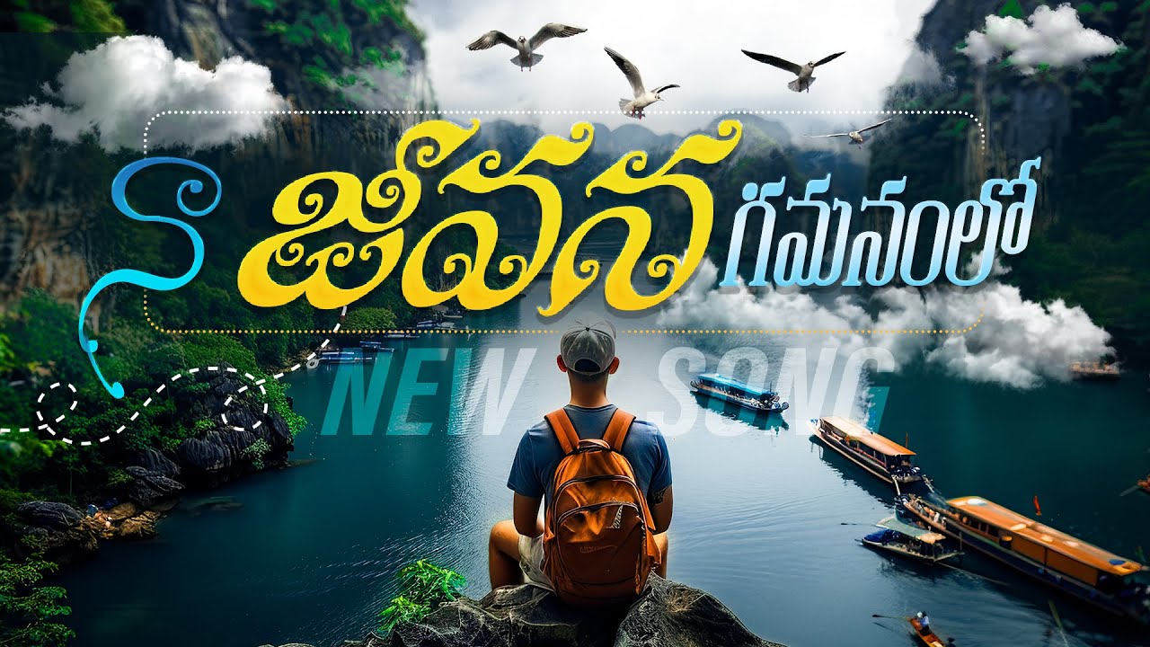 Naa Jeevana Gamanamlo – Guided by Grace | Telugu Christian Song