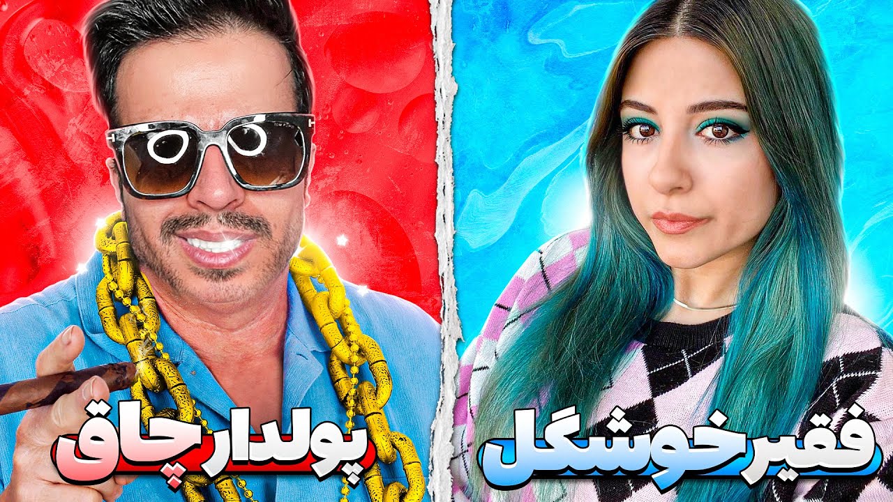 چالش کدومو ترجیح میدی با روژین😀
