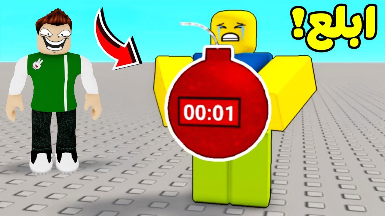 روبلوكس ولكن سلم لا تستسلم ضد الشباب لعبة roblox !! 💥😱