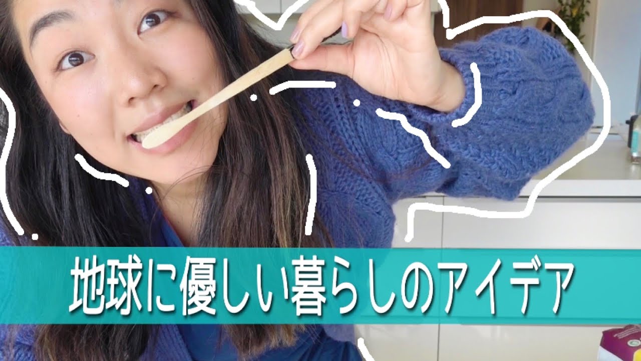 簡単にできるエコ生活のアイデア🌎いっぱいあるよ💡