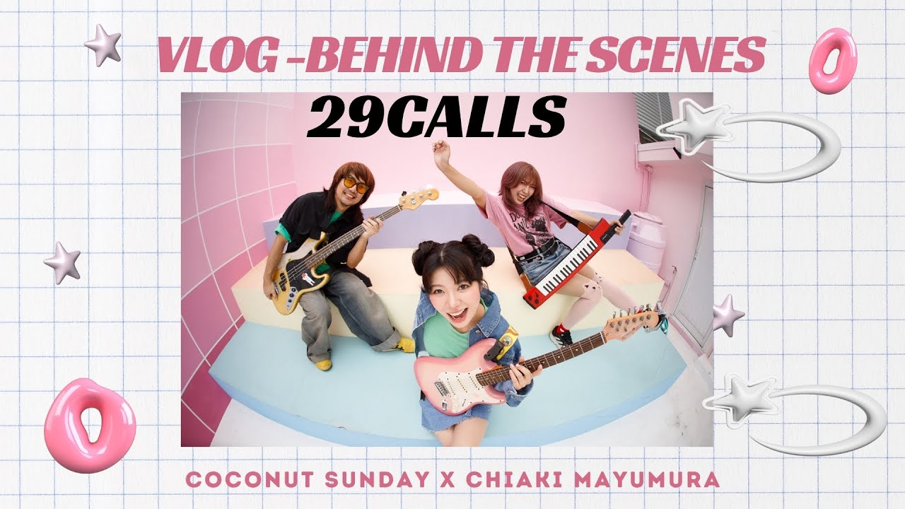 VLOG - Behind the Scenes | 29calls - Coconut Sunday x Chiaki Mayumura (with ENG, JP Subtitles)