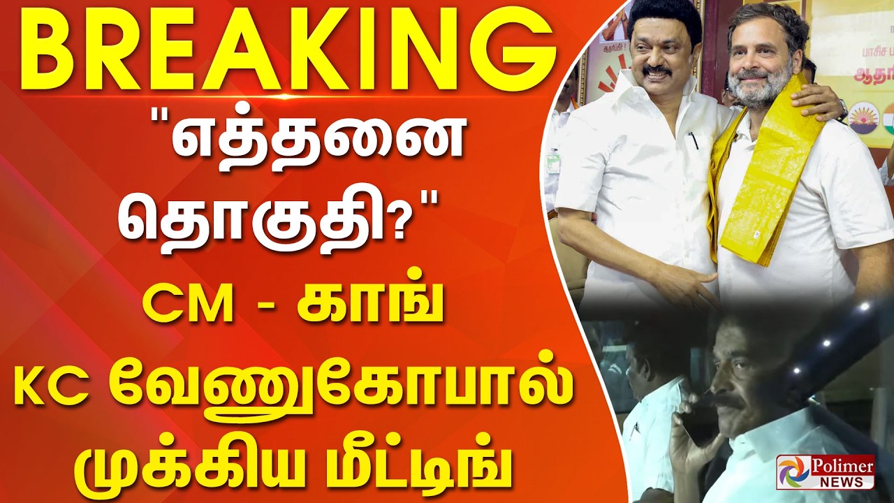 #BREAKING || 