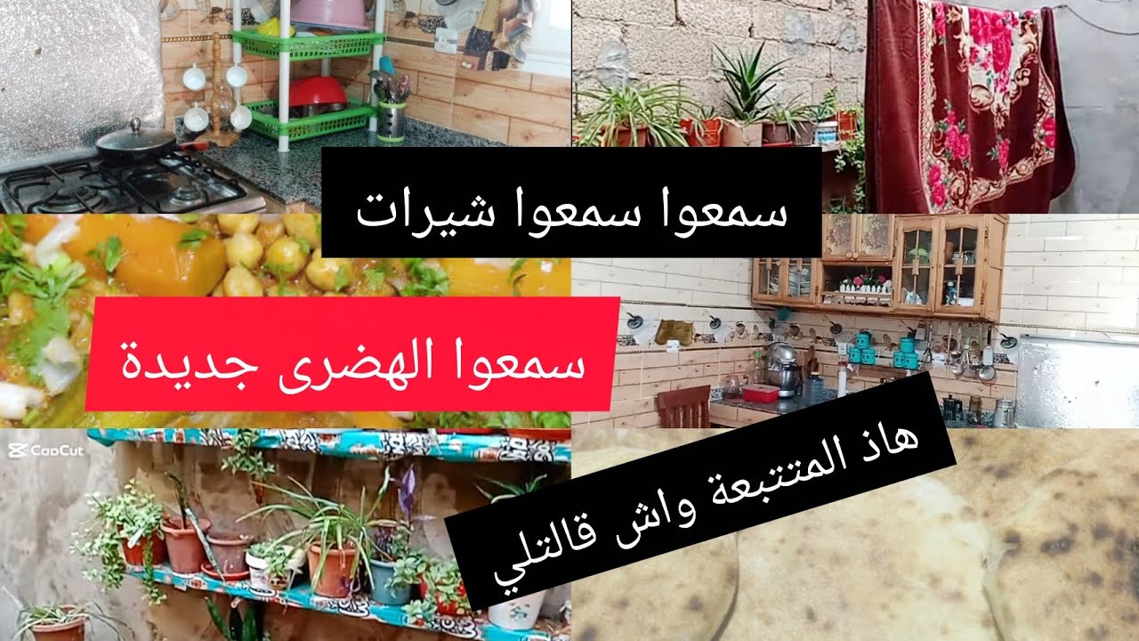 حرزوا رواحكم شيرات هاذ القناة خلاتلي داري 😬 وصفة المايوناز بحبة بيض🥚ماراحش تزيدي تشريها 👍😋
