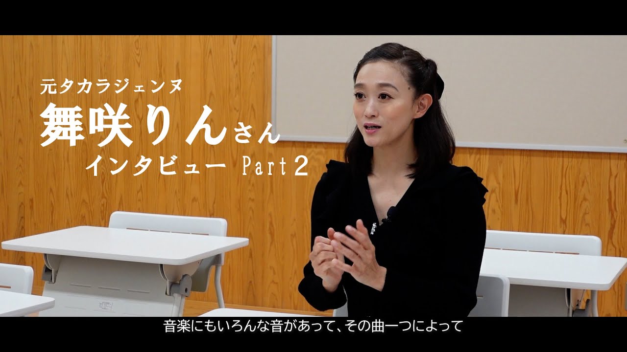 （第2弾）舞咲りんさんインタビュー part②