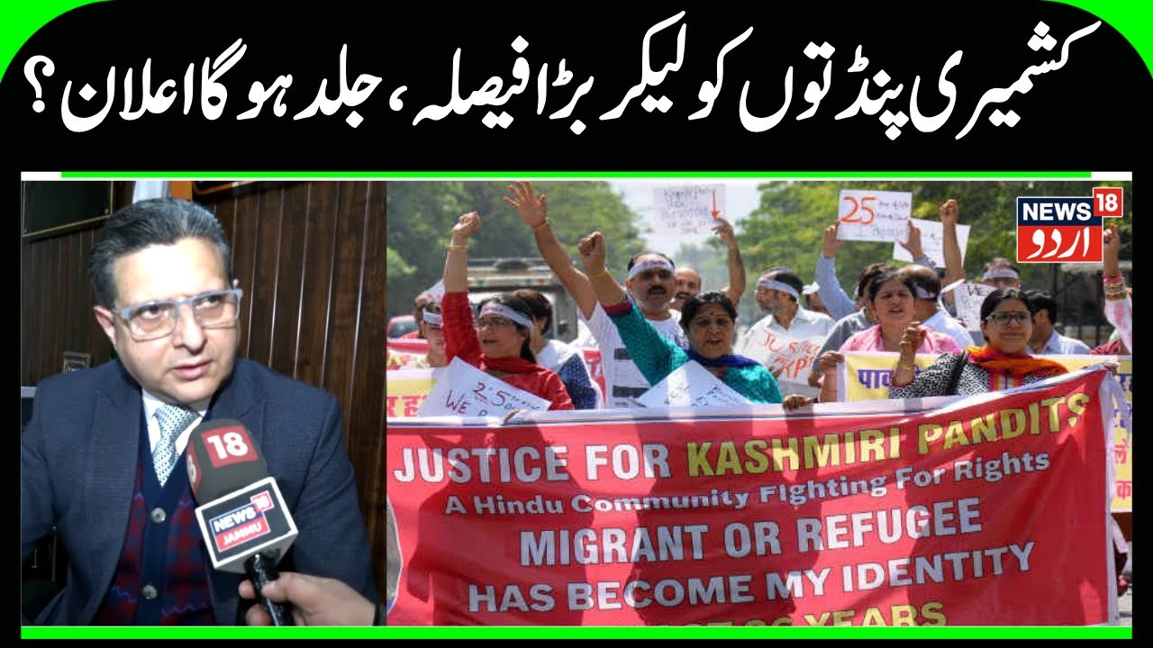 Kashmiri Pandits may Get Good News | Enhancement of Monthly Assistance, Relief Commissioner on NFSA