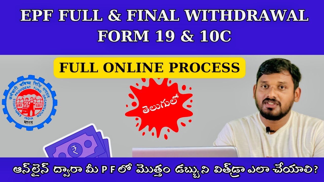 PF Withdrawal Form 19 & 10C Full Online Claim Process Telugu | PF Form 19 & 10C Claim In UAN Portal