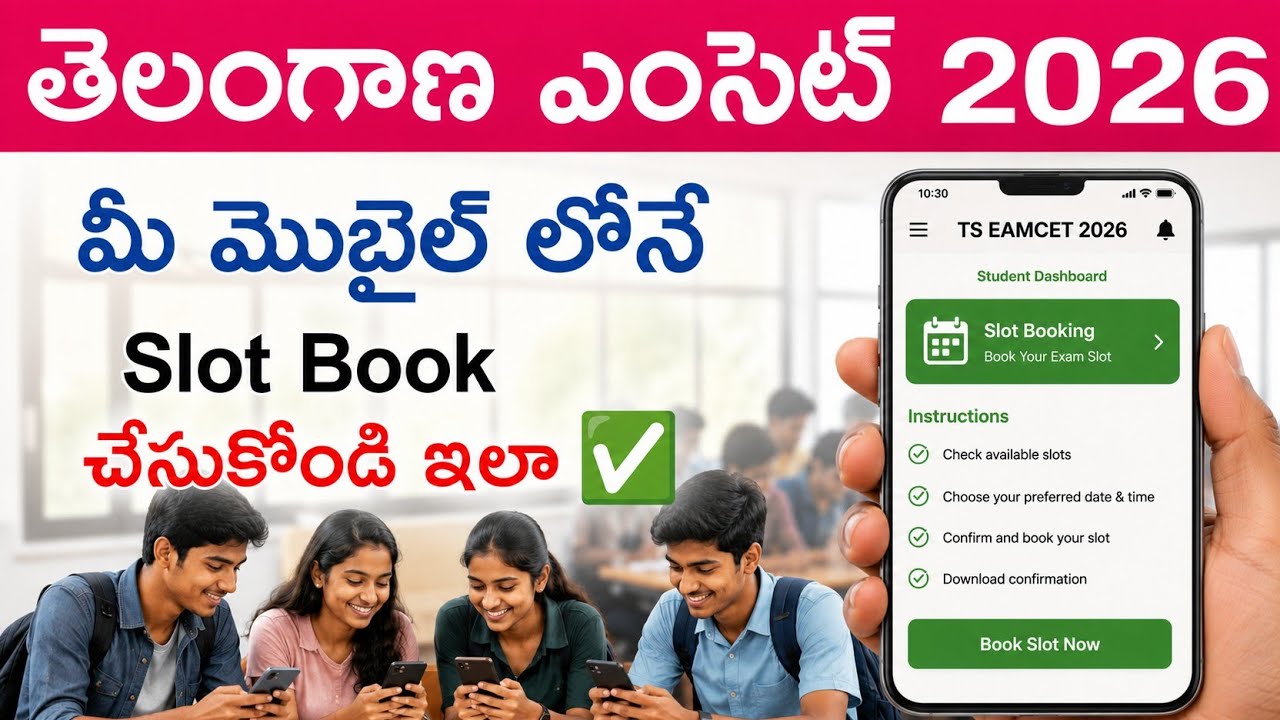 TS EAMCET 2026 Counselling Slot Booking Process on Mobile | TS EAMCET 2026 Counselling Latest News