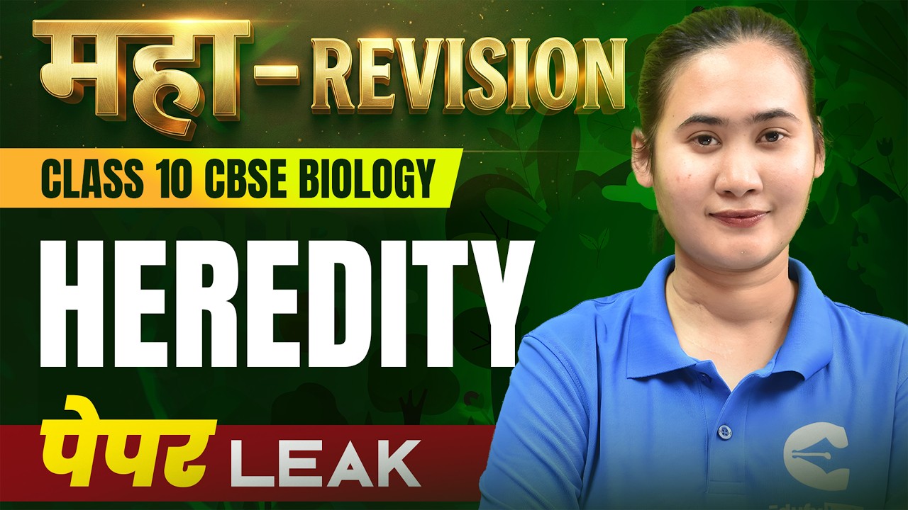 महा-Revision | Class 10 CBSE Biology | Heredity | Full Chapter Revision | EdufyHub