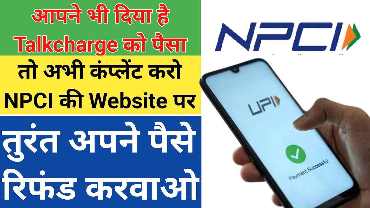 Talkcharge में फसा पैसा ऐसे निकलेगा | How to withdraw Talkcharge Money
