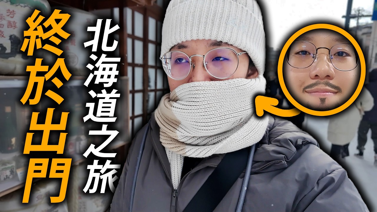 詩敏在北海道獲得了二次發育的機會