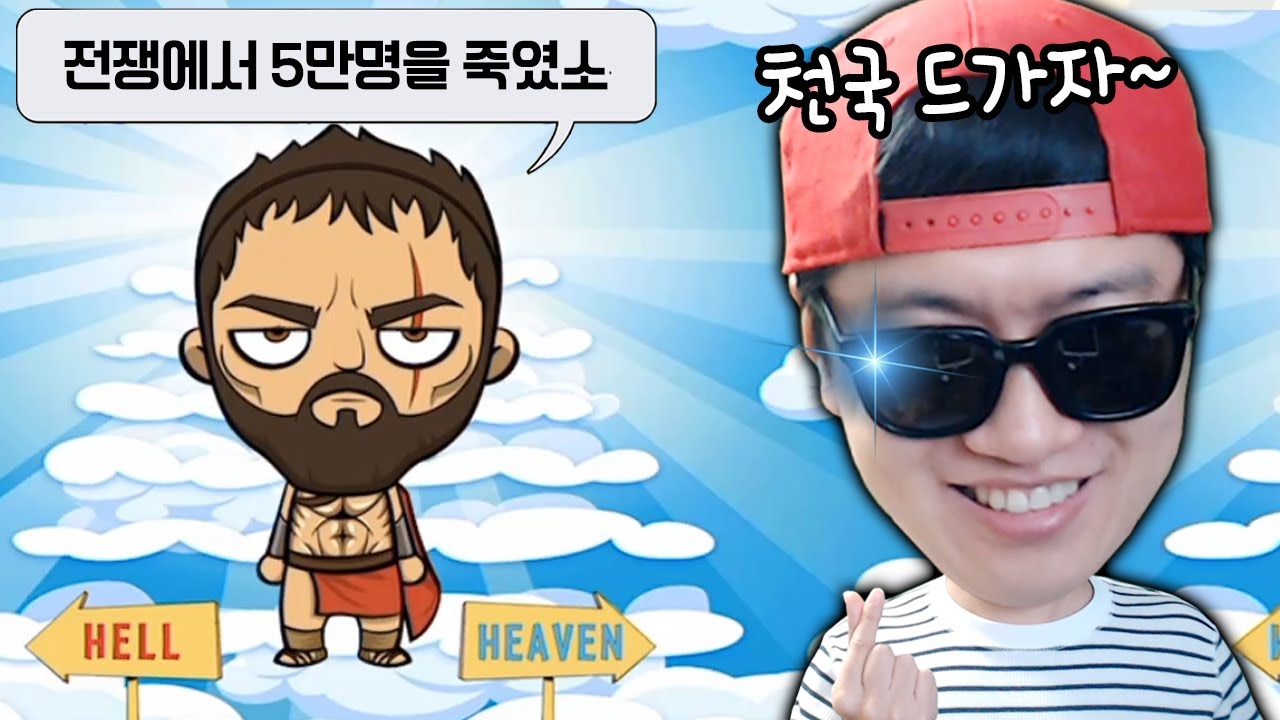 살인마? 천국드가자~ 내맘대로 천국 계속 보냈더니 이런 반전이..? _ 저지먼트 데이