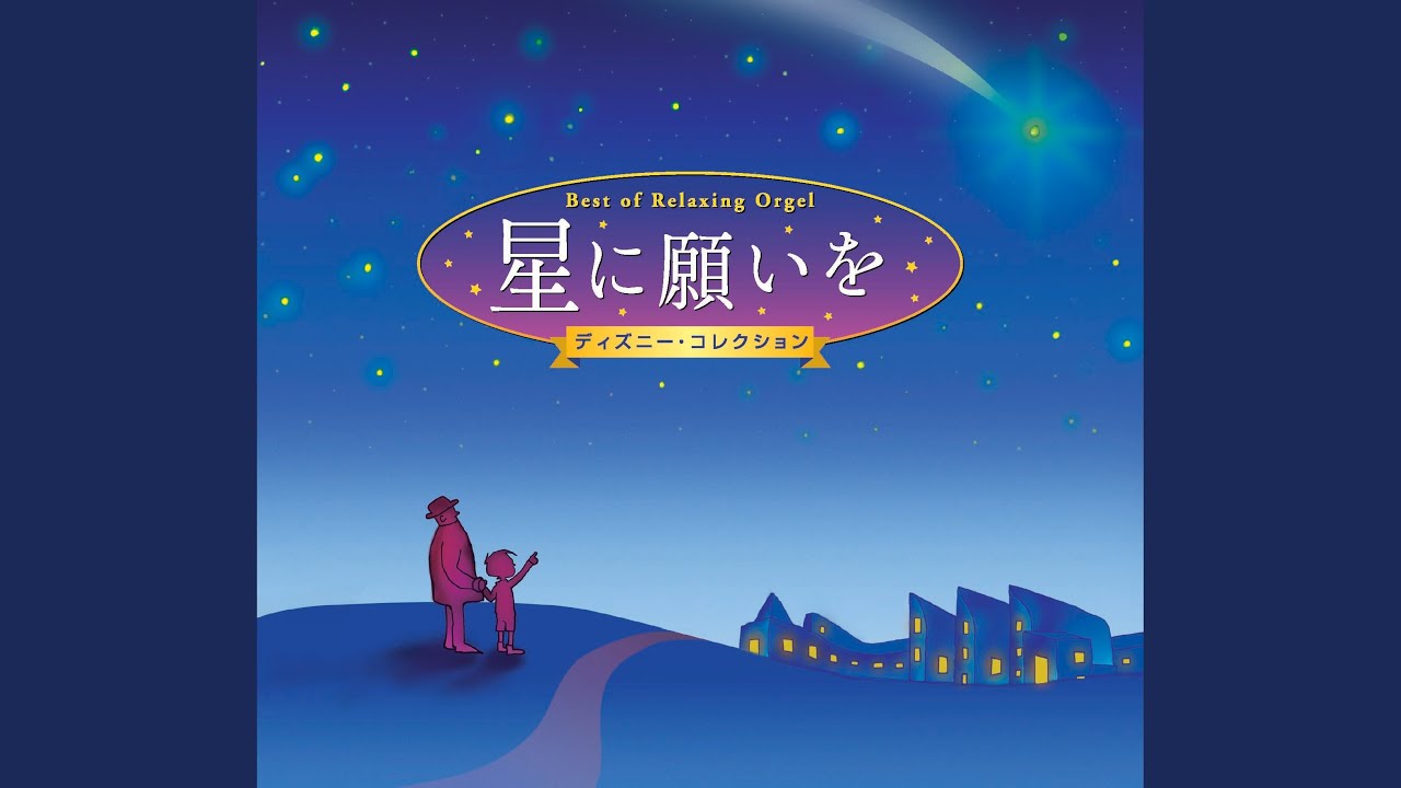 いつか夢で