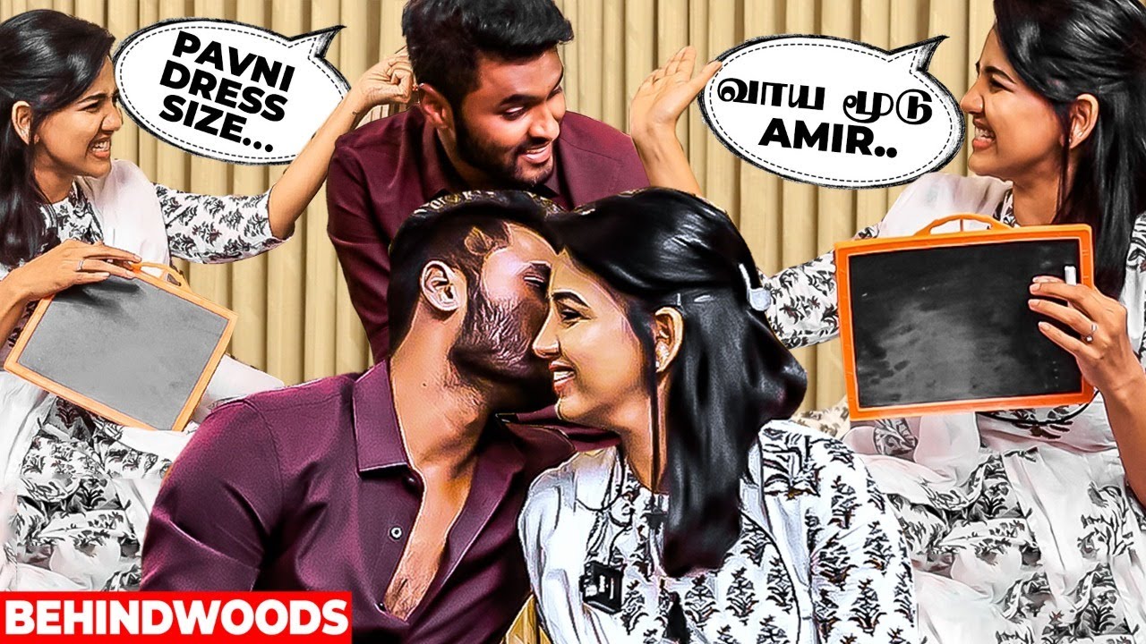 PAVNI: வாய மூடு AMIR 🤐 என் SLIPPER Size தெரியல, ஆனா என் DRESS Size Correct-ஆ சொல்ற 🤣 Fun Interview