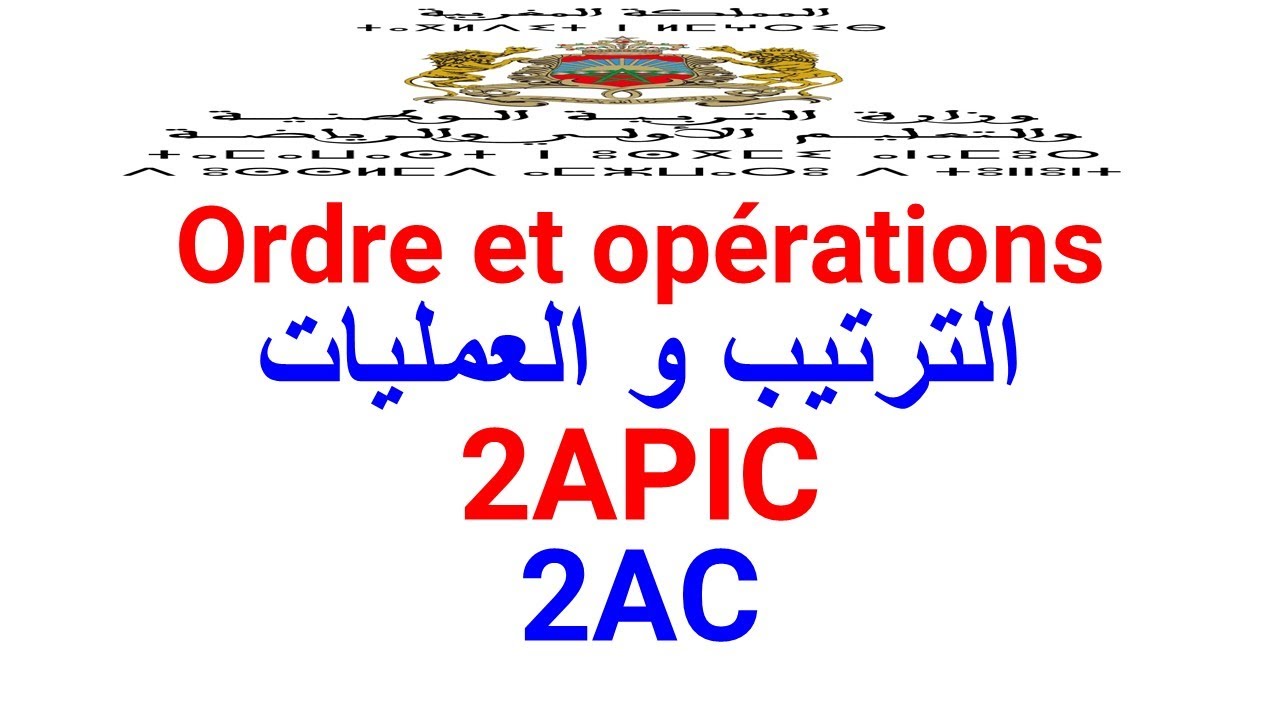 Maths - 2ème année collège : Ordre et opérations 2APIC _  الترتيب و العمليات _ 2022