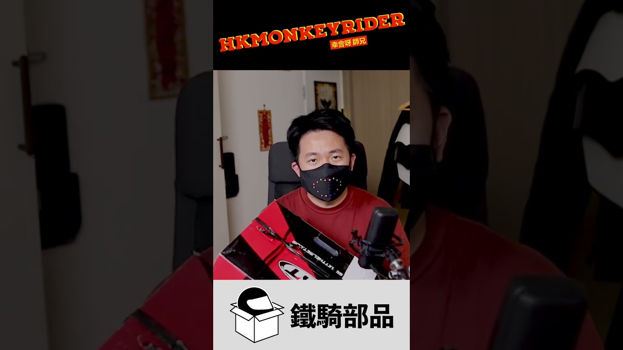 2023感謝祭Giveaway 七獎 (鐵騎部品 RiderShopHK)