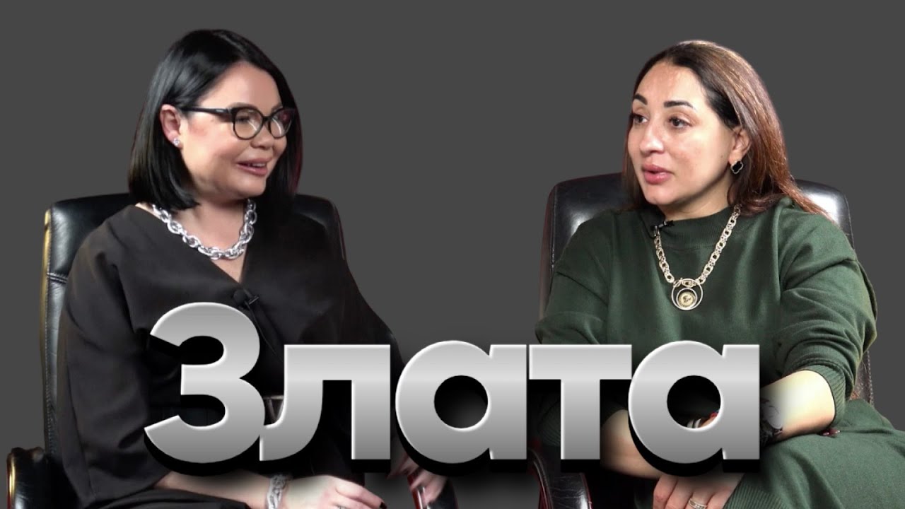 Злата Парапсихолог
