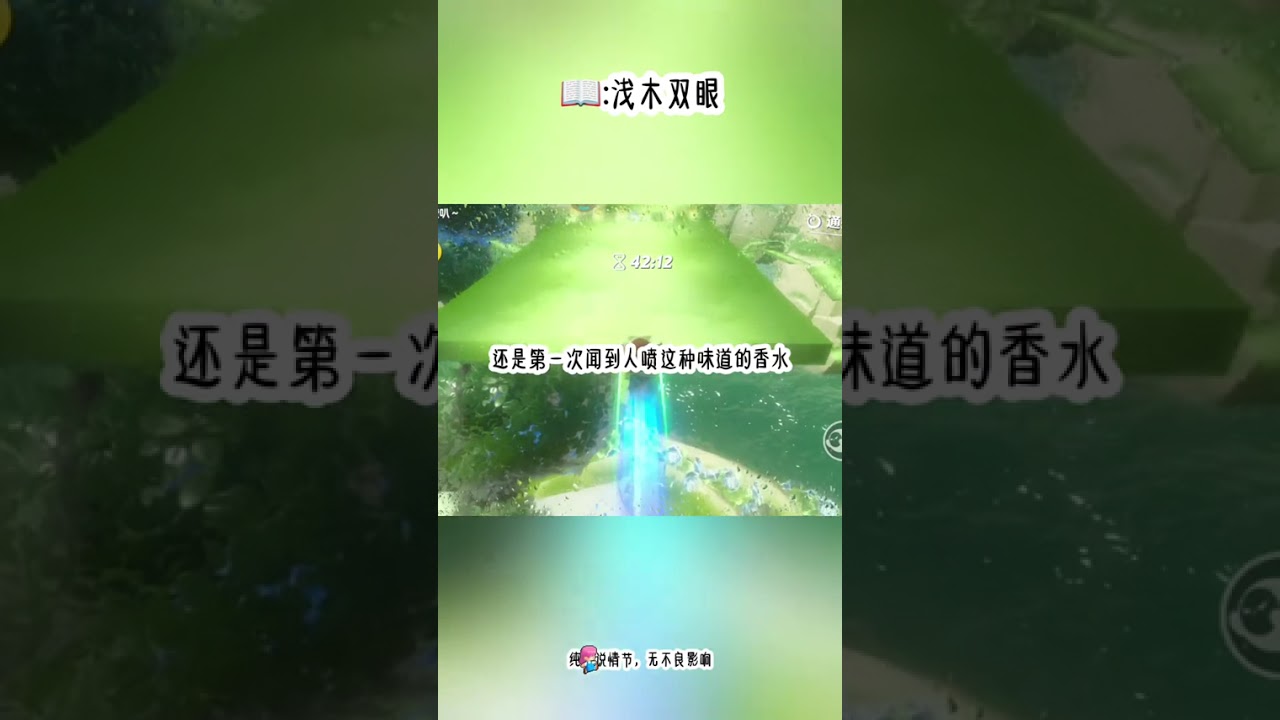书茗《浅木双眼》我有一个秘密，就是能听见哥哥们的心声我正吃着吐司面包，就听见三个哥哥商量准备去接亲少爷回来。听着他们霸总式的发言，我忍不住笑出声。#超爆小故事 #双男主 #爽文 #一口气看完系列 #