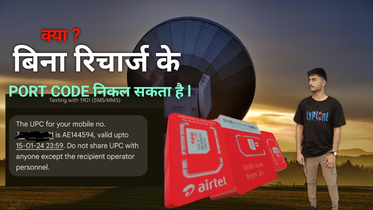 bina recharge ke port code kaise nikale | bina recharge ke sim port kaise kare | #jiosim