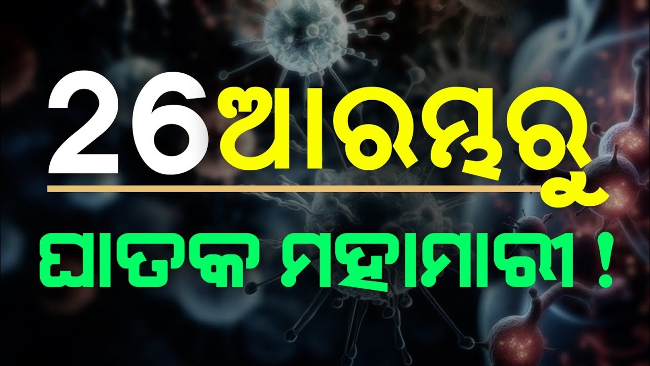 New Virus IN 2026 | Malika Bachana 2026 | @SatyaBhanja