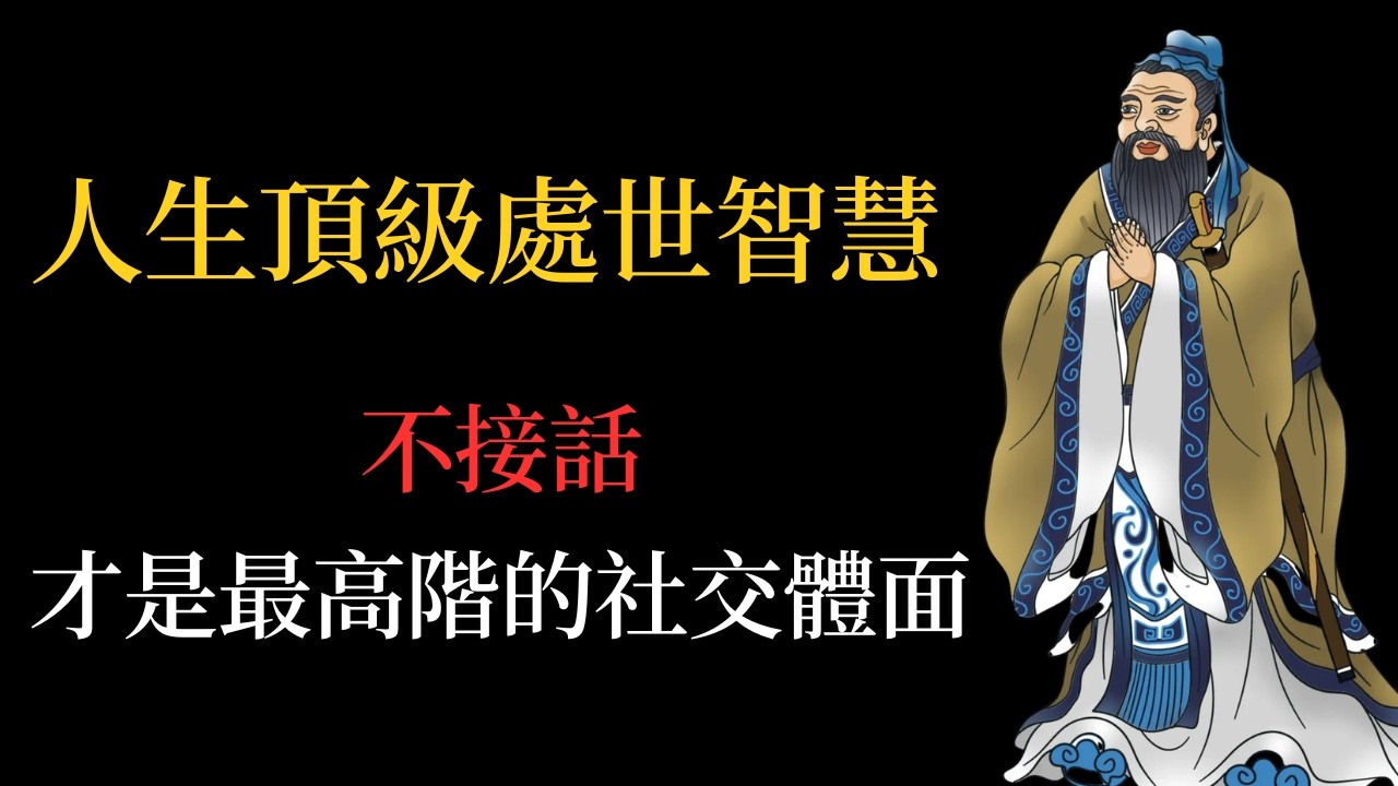 不接話不是冷漠，而是藏在安靜裏的鋒芒，一種無聲的力量