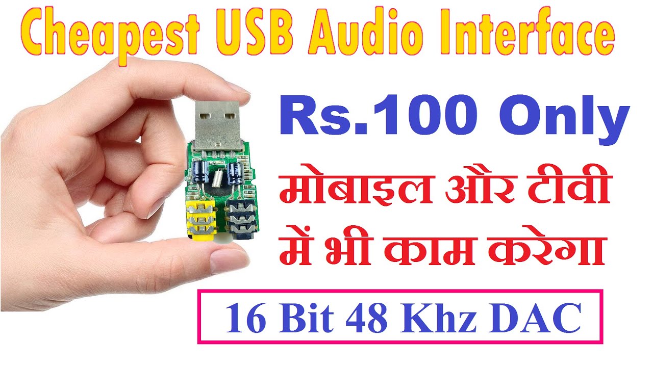 Cheapest #USBAudioInterface