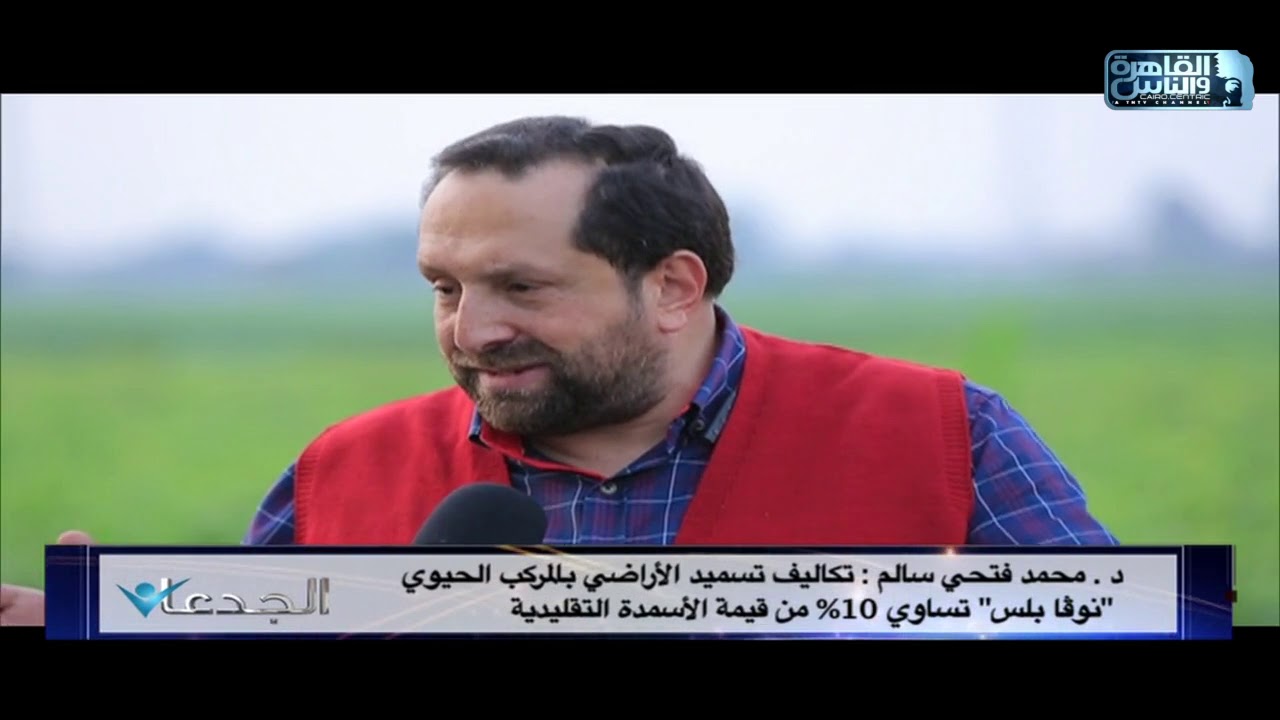 د. محمد فتحي سالم يشرح لنا ما هو 