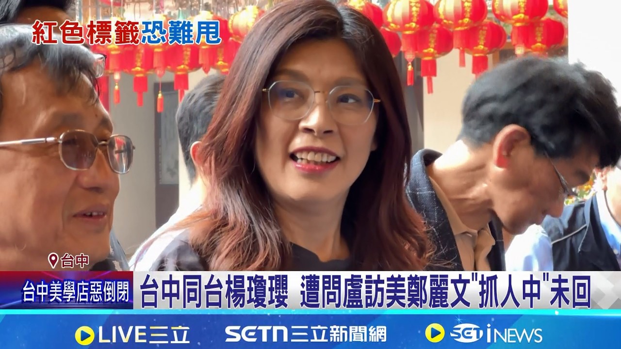 鄭習會讓藍成