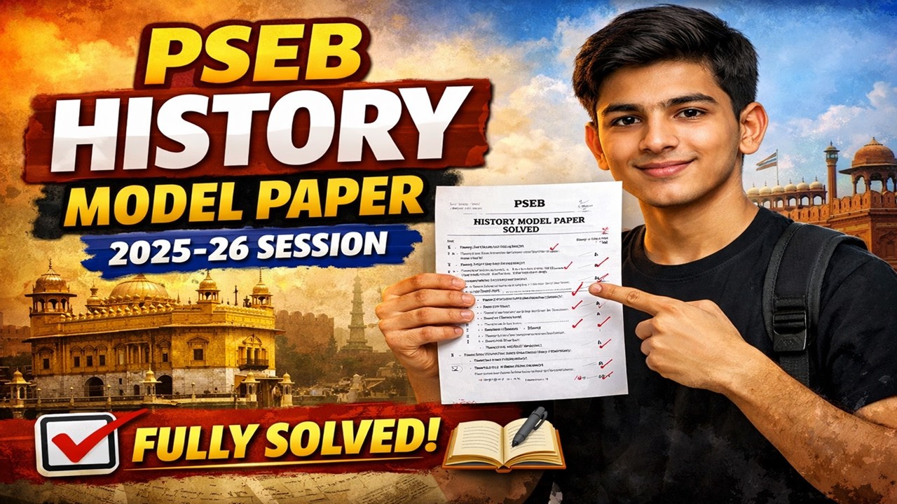 PSEB History Model Paper 2025-26 Solved | Class 12th | Full Solution | Punjab Board