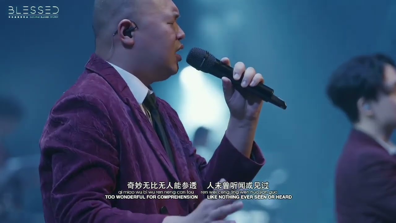 I STAND IN AWE｜中英文｜砂蒙福教会