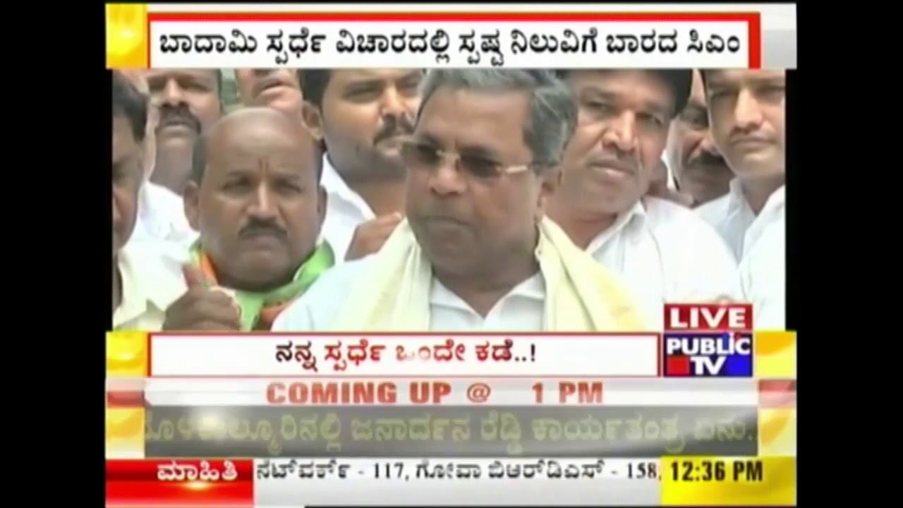 Siddaramaiah : I'm Still Being Told To Contest From Badami Constituency