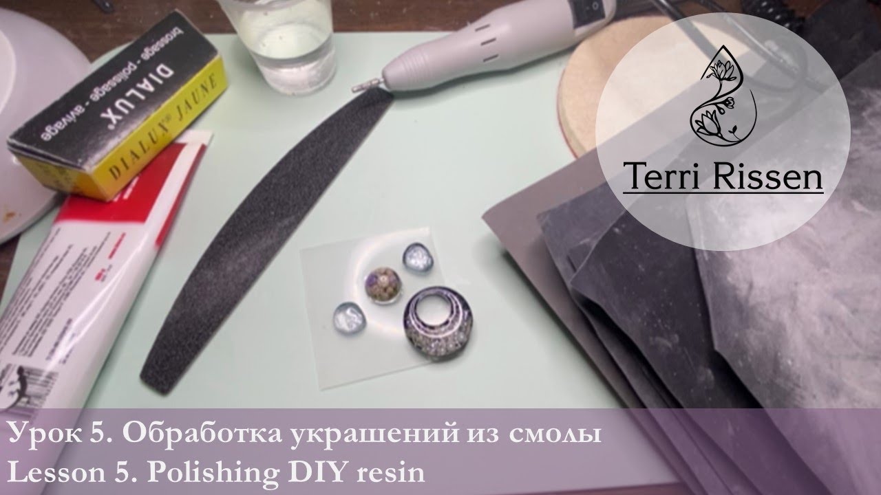 Урок 5 Обработка: шлифовка и полировка? Эпоксидная смола для начинающих. DIY handmade resin