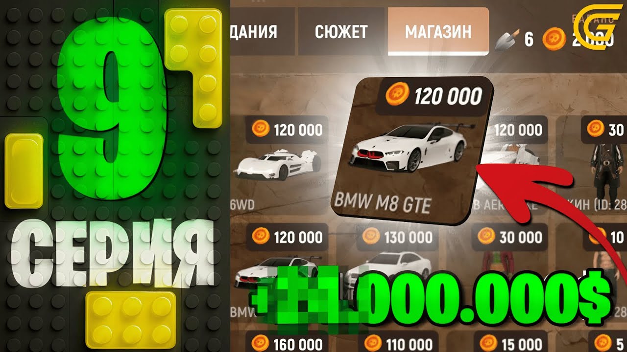 КУПИЛ НОВУЮ МАШИНУ 🚗💸 Путь Бомжа на ГРАНД МОБАЙЛ #9 - Обнова в GRAND MOBILE