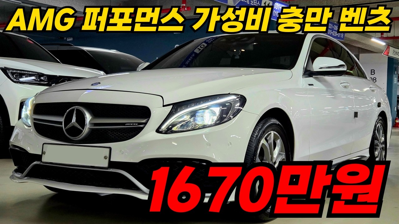고성능 AMG의 멋스러움과 관리하기 편하고 벤츠의 정숙함 가솔린! 벤츠도 이제는 가성비 있게 탈 수 있다!