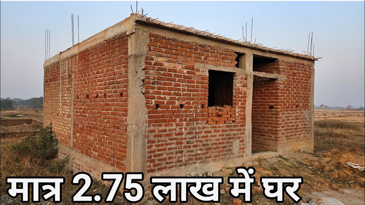 2.75 lakh me Ghar kaise banaye || Kam kharch me Dhalai wala ghar kaise banaye || @Masonmistri