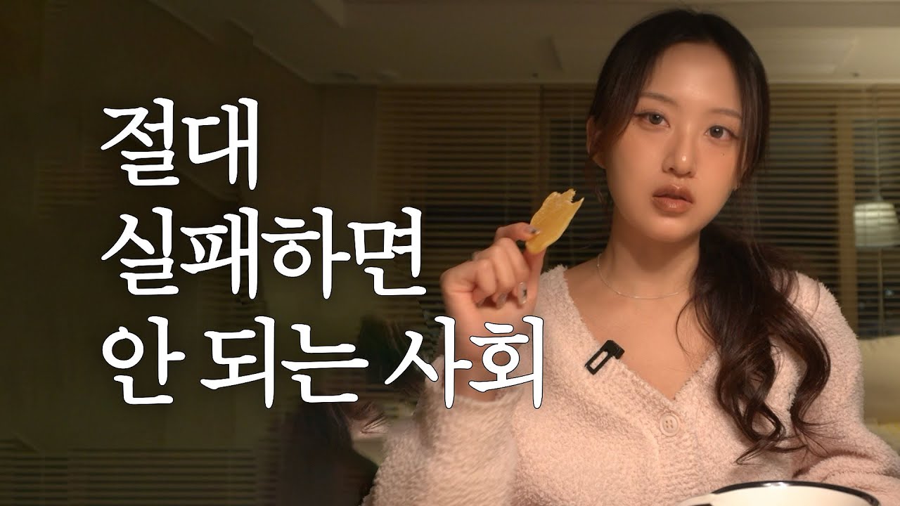 갈등의 끝을 달리는 시대