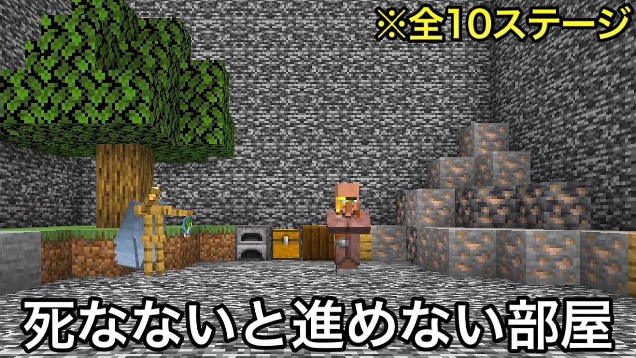 【マイクラ】死なないと先に進めない10の試練VS死に方を知り尽くしたプロ.. ～知将すぎて予想外の逝き方をする試練攻略～【マインクラフト】【まいくら】【検証】【小ネタ】