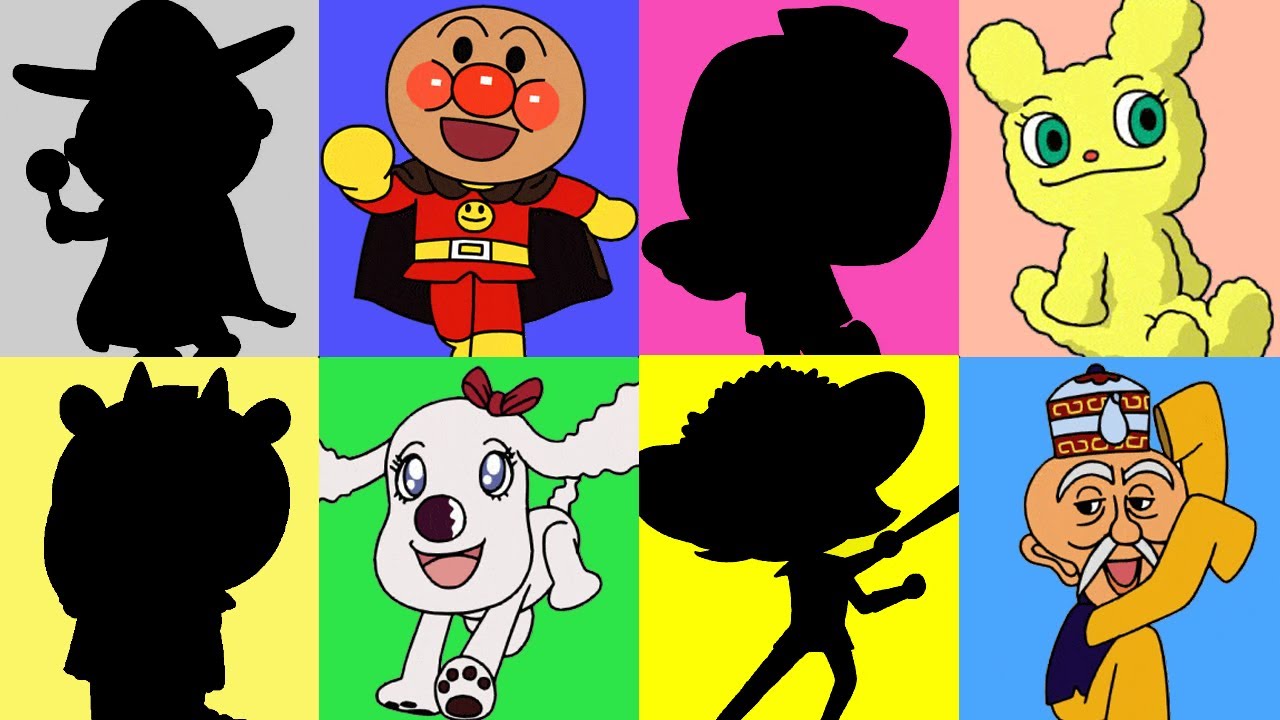 アンパンマンのこれだーれだ❓すてきなわきやくたち🤔　【シルエットアンパンマンクイズ】 おもちゃ アニメ 童謡 知育 赤ちゃん向け 幼児向け 教育 クイズ