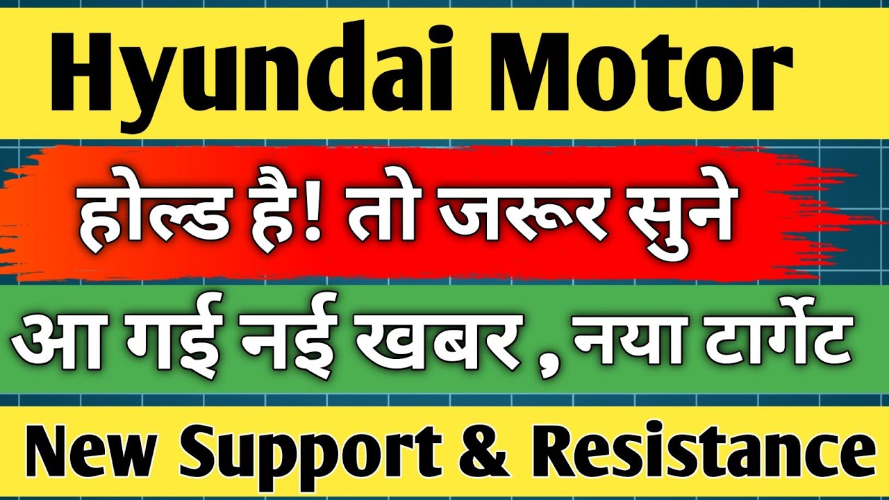 hyundai motor share latest news / hyundai motor share analysis / share news today / share target /