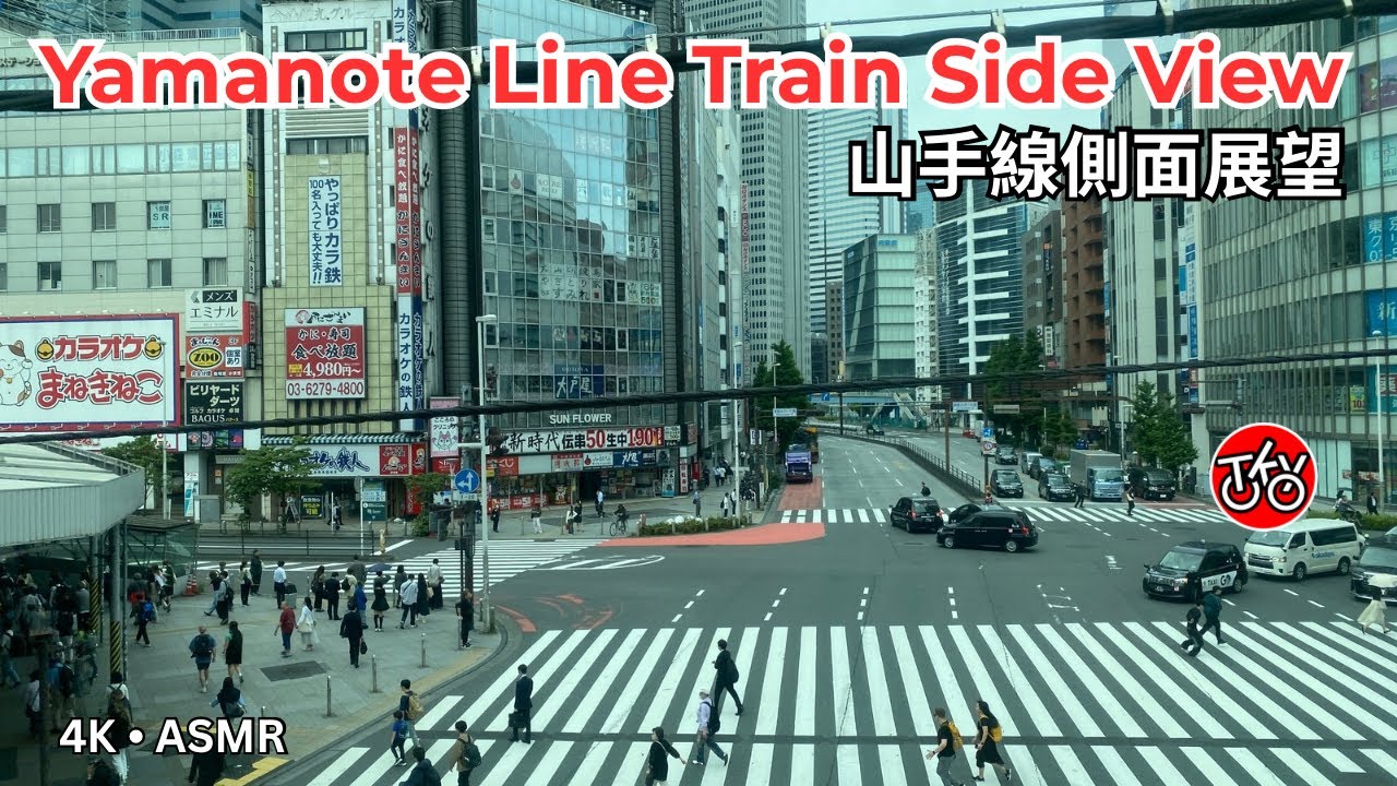 Yamanote Line Train Ride Side View #3 | 山手線側面展望 | Japan ASMR 4K | Tokyo Rides & Beyond