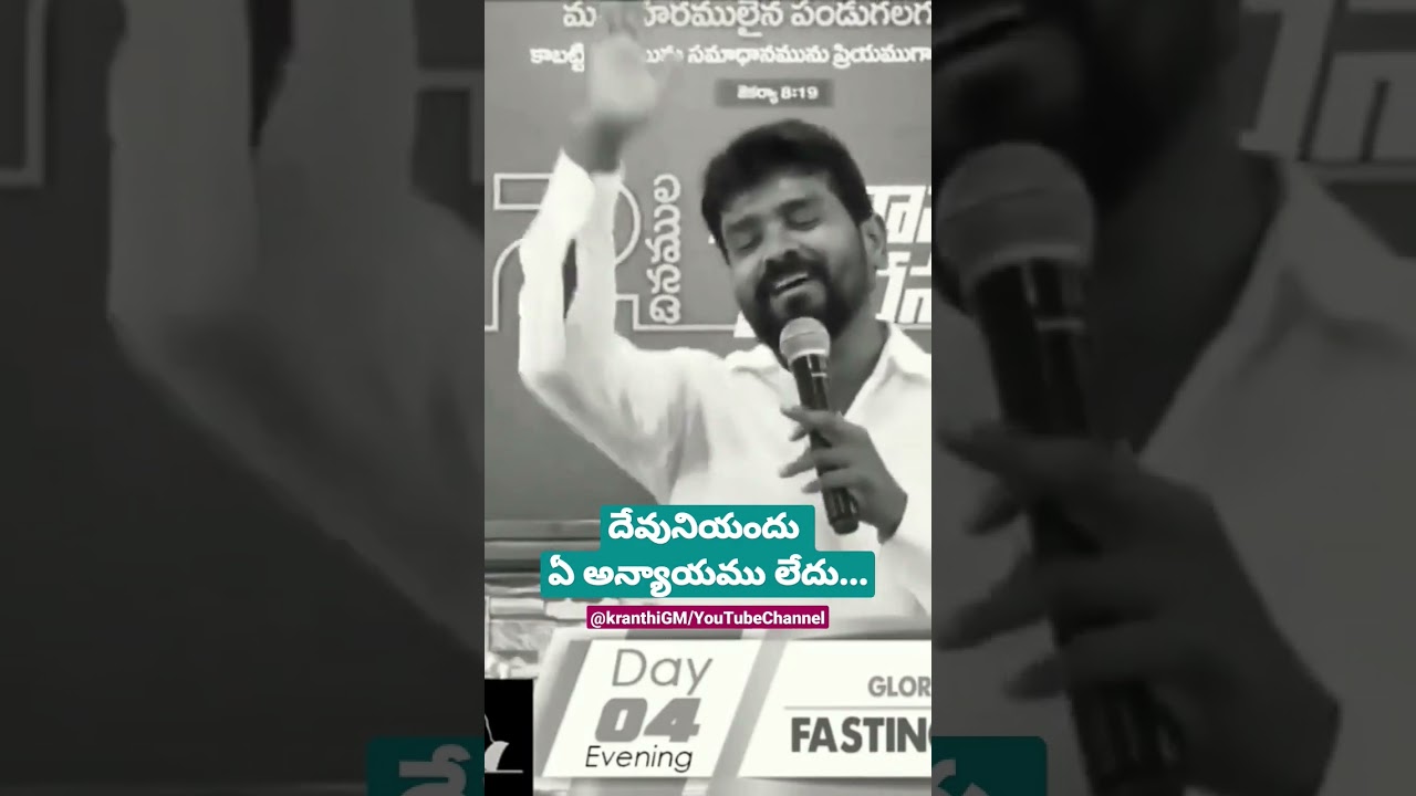 ps_Rajeev_Daniel_garu #glorious_minstries #kranthigm