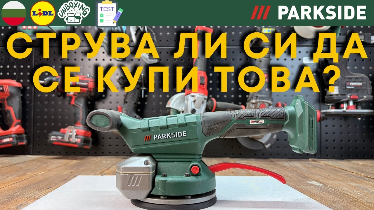 20 V БЕЗЖИЧЕН ВИБРАТОР ЗА ПЛОЧКИ  Parkside PAFR 20-Li A1 BULGARIAN БЪЛГАРСКИ LIDL